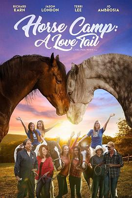 骑马夏令营: