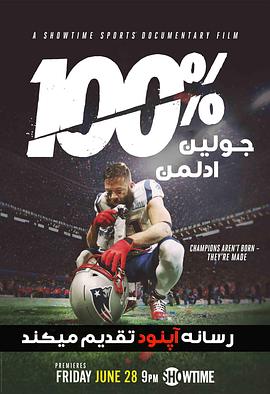 100%: