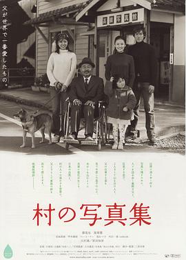 乡村照相馆