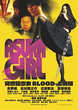 阿修罗少女