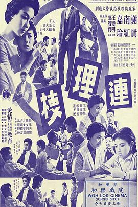 连理枝