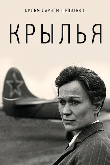 翼