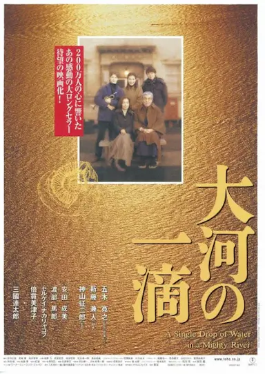 大河的一滴