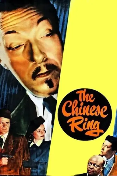 中国戒指