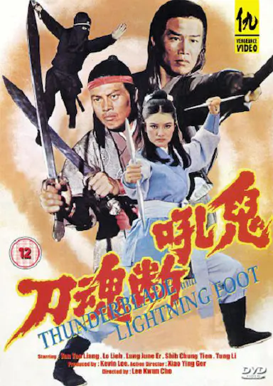 鬼吼断魂刀