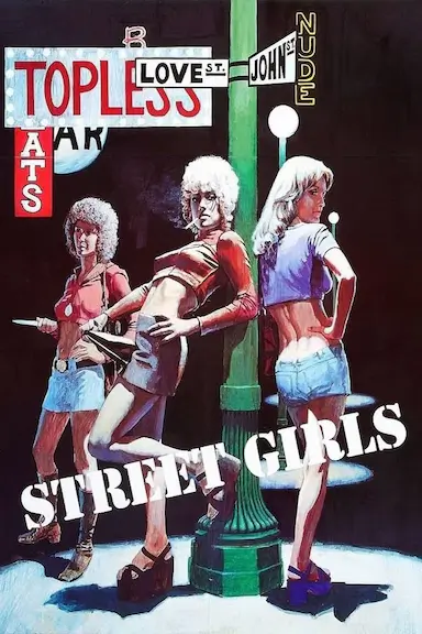 街女