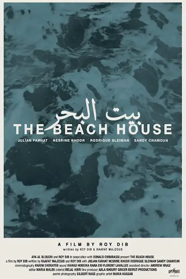 Beit El Baher