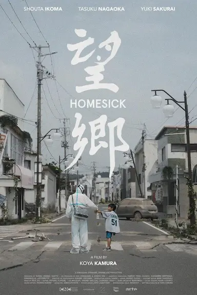 望乡