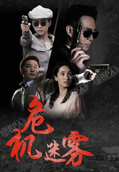同门往事