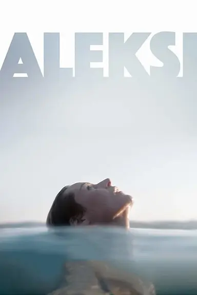 阿莱克茜